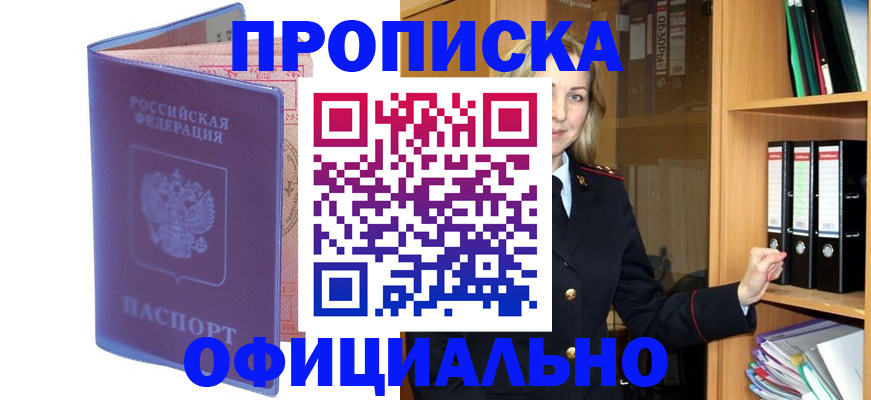 регистрация для школы в Высоковске