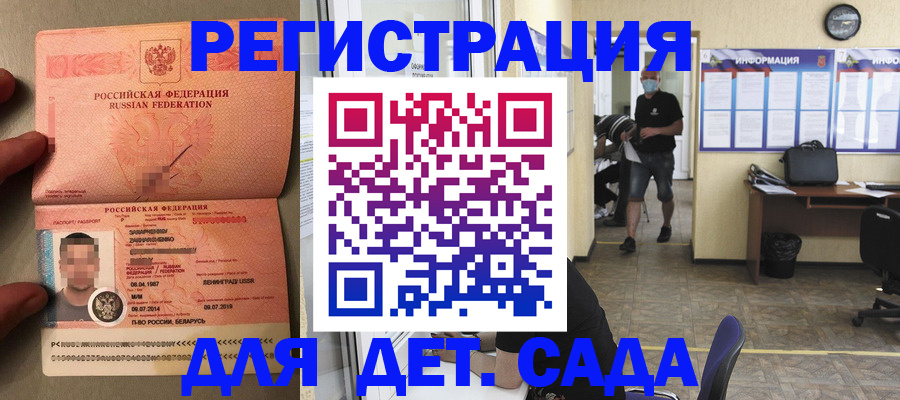 прописка иностранных граждан в Высоковске