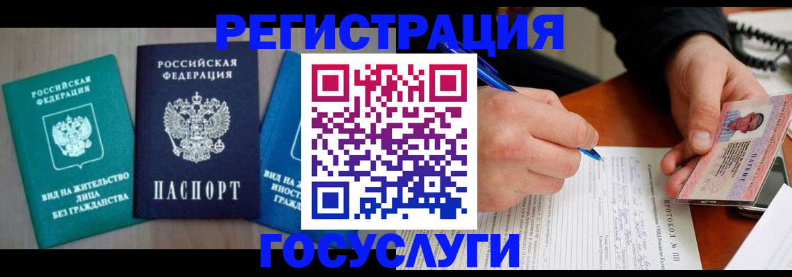 где прописаться в Высоковске