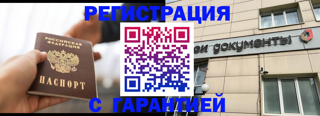 пропишу в квартире в Высоковске