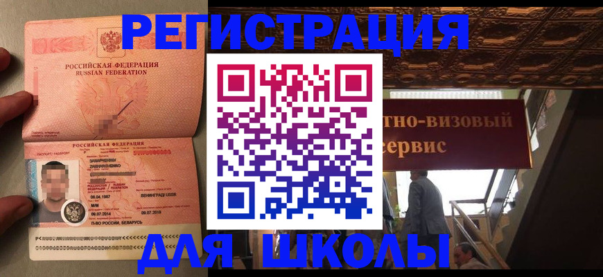 прописка законно в Высоковске