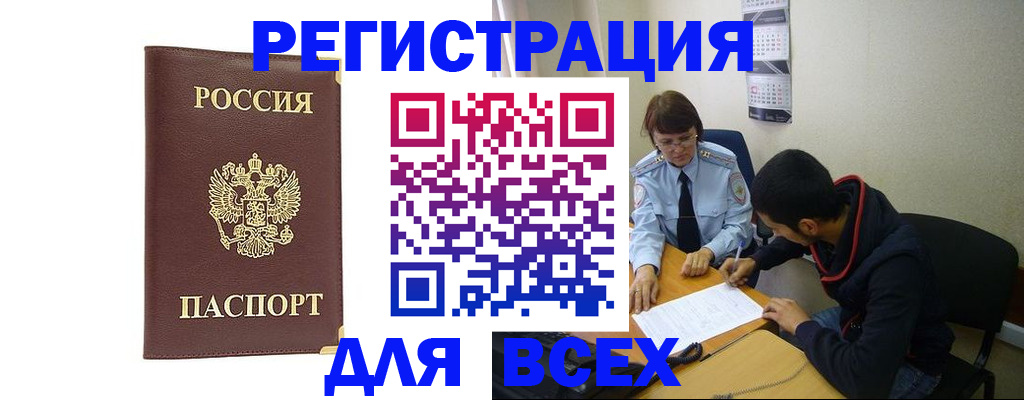 временная регистрация надежно в Высоковске