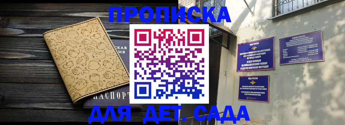 временная регистрация для школы в Высоковске