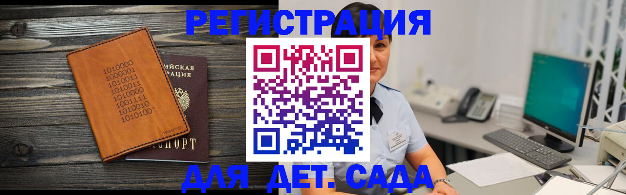 временная регистрация в Высоковске